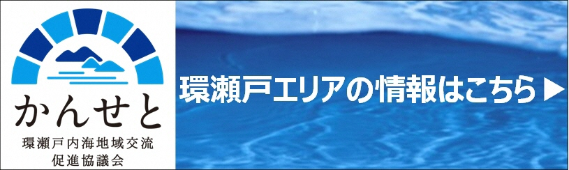 かんせと