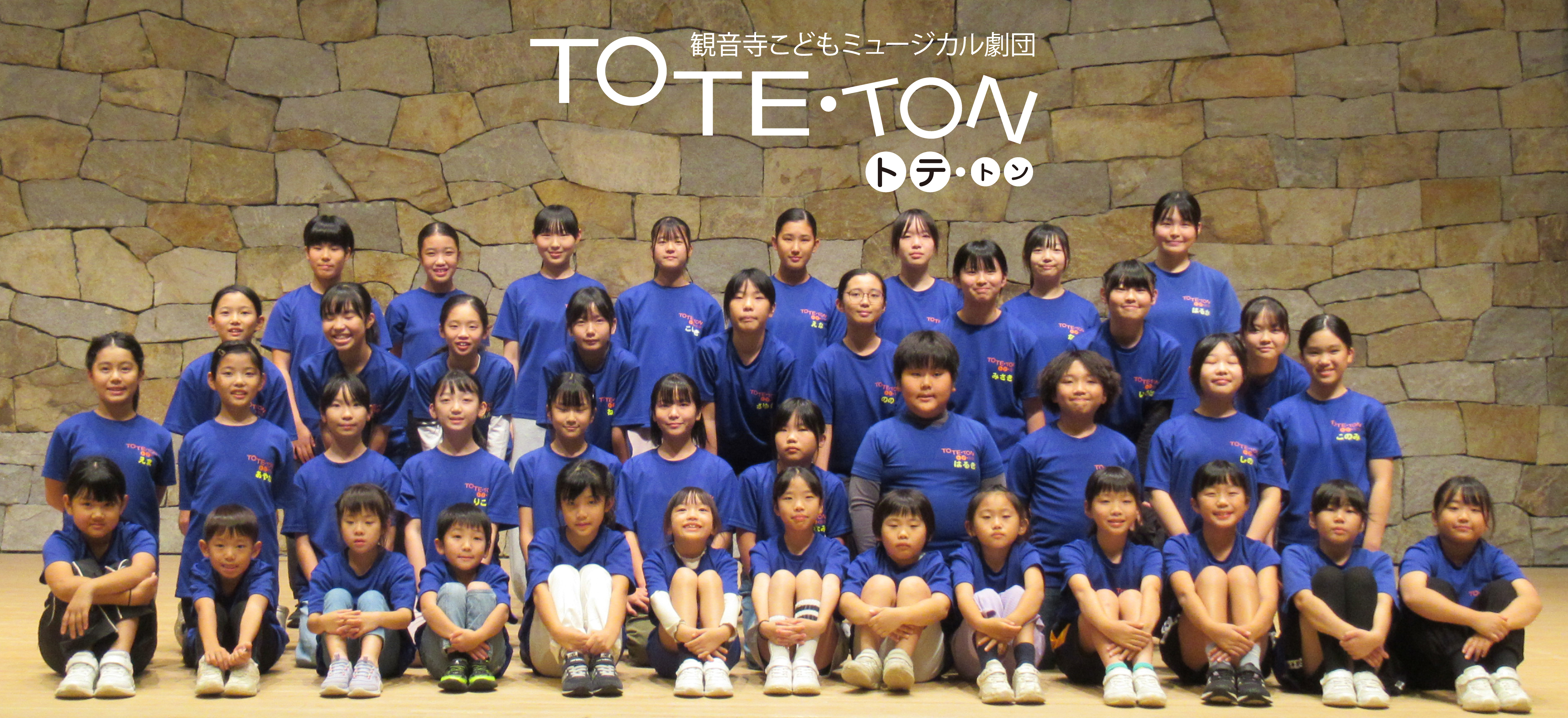 観音寺こどもミュージカルの画像