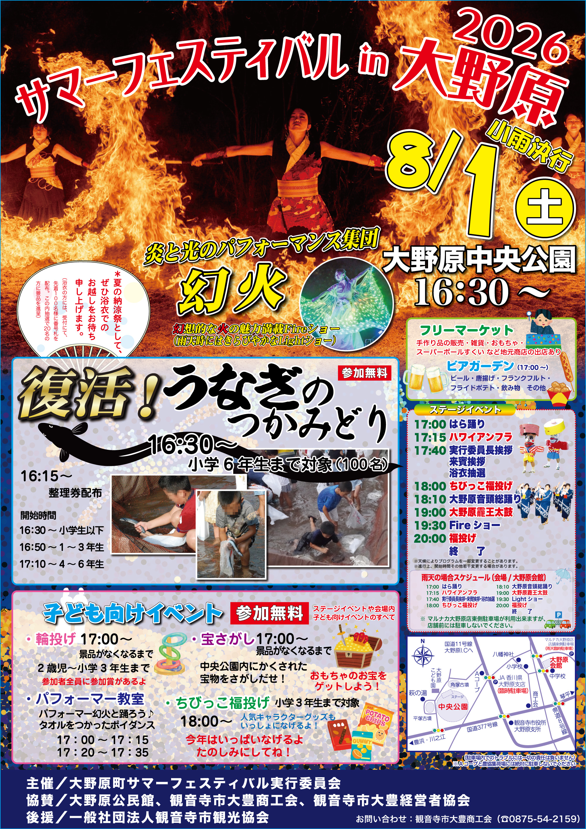 サマーフェスティバルin大野原の画像