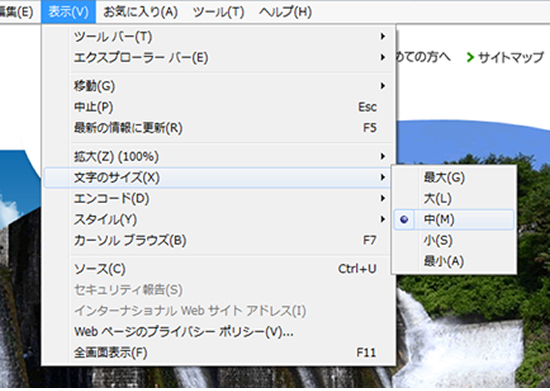 ブラウザでの変更方法