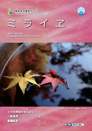 http://www.city.kanonji.kagawa.jp/book/list/book64.html