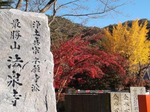 観音寺市内の 紅葉スポット 観音寺市ホームページ