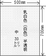 30リットルのごみ袋