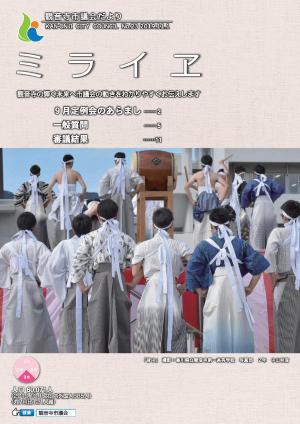 第23号　2019年11月