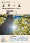 議会だより2021年8月号