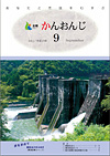 平成23年9月