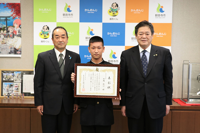 観音寺市長表彰