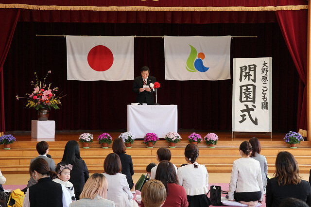 大野原こども園開園式