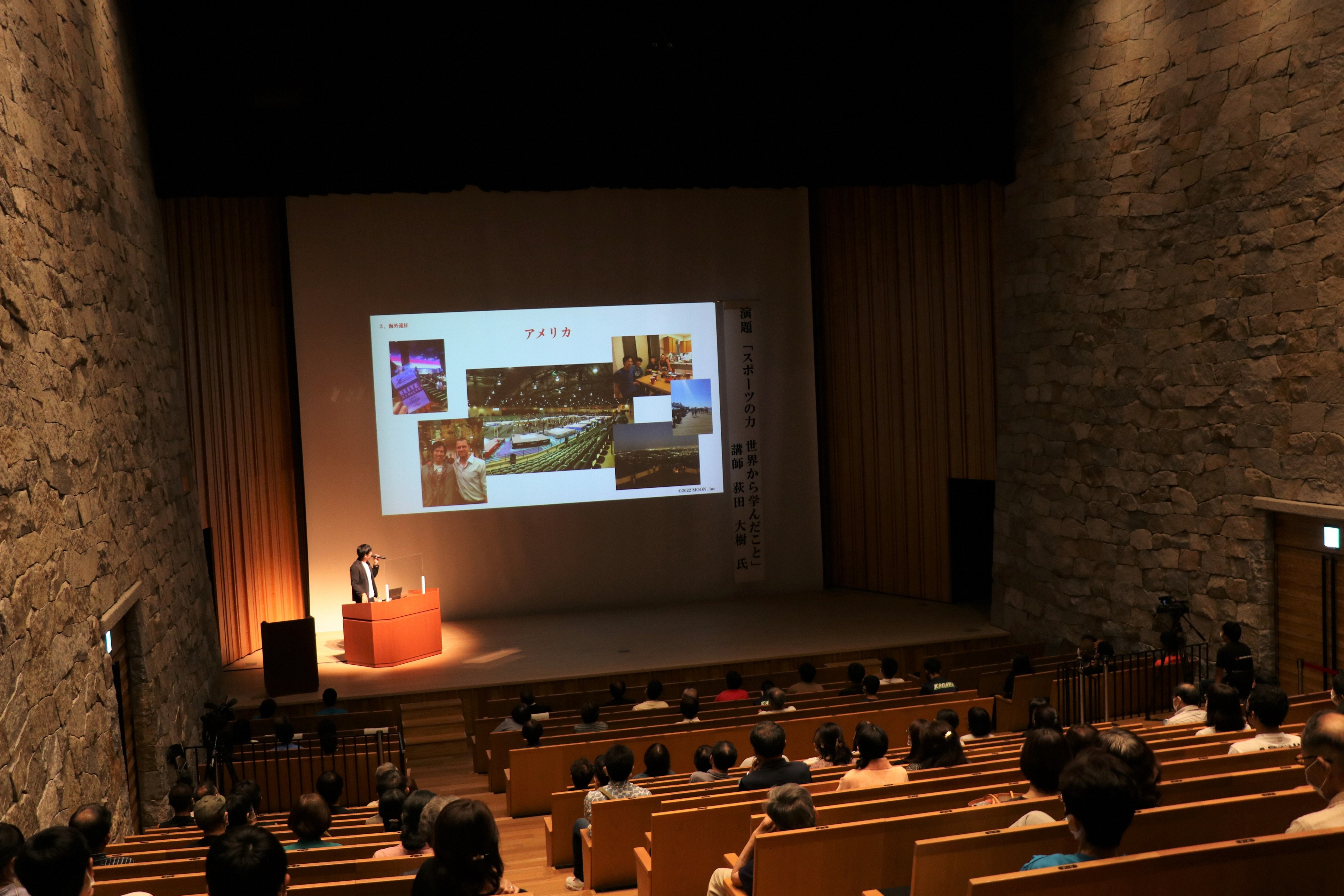 荻田大樹さん講演会