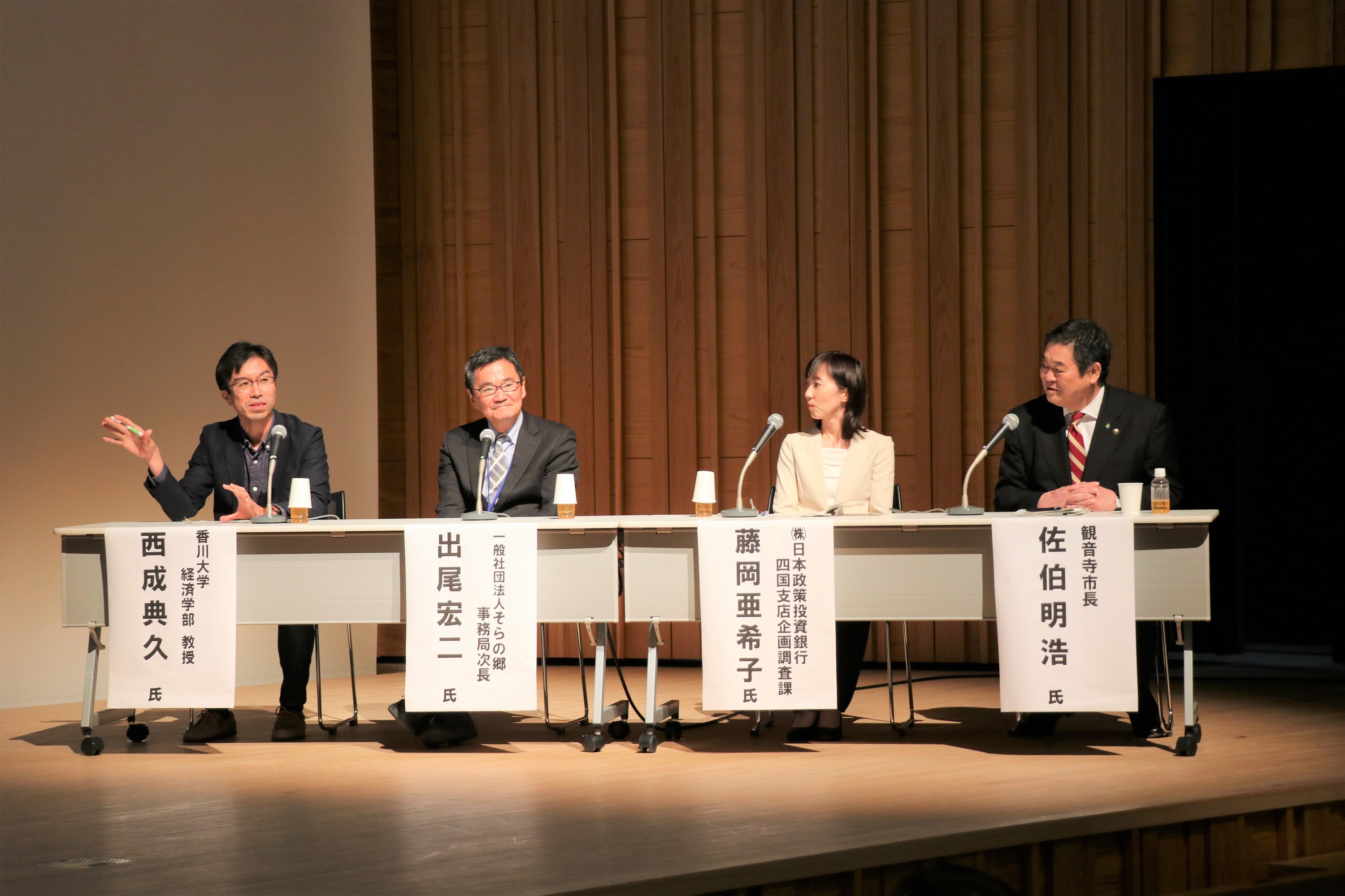 観音寺市観光まちづくりシンポジウム