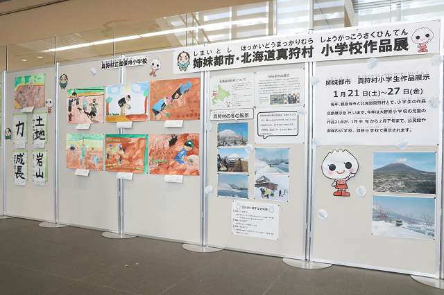 真狩村小学生の作品展