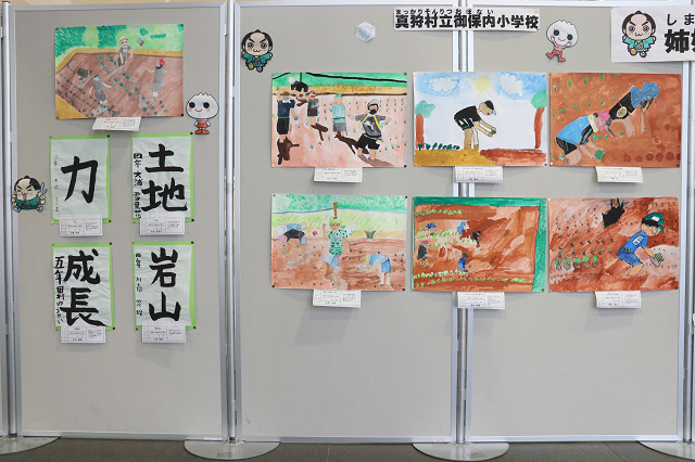 真狩村小学生の作品展