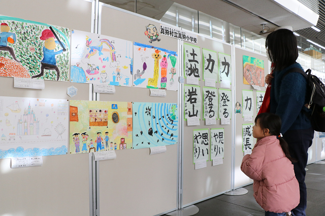 真狩村小学生の作品展