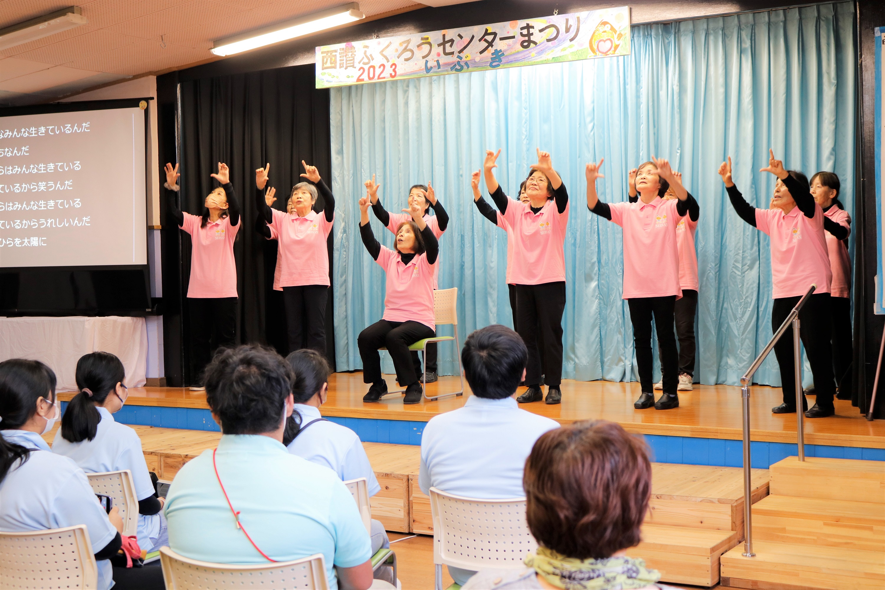 西讃ふくろうセンターまつり2023いぶき