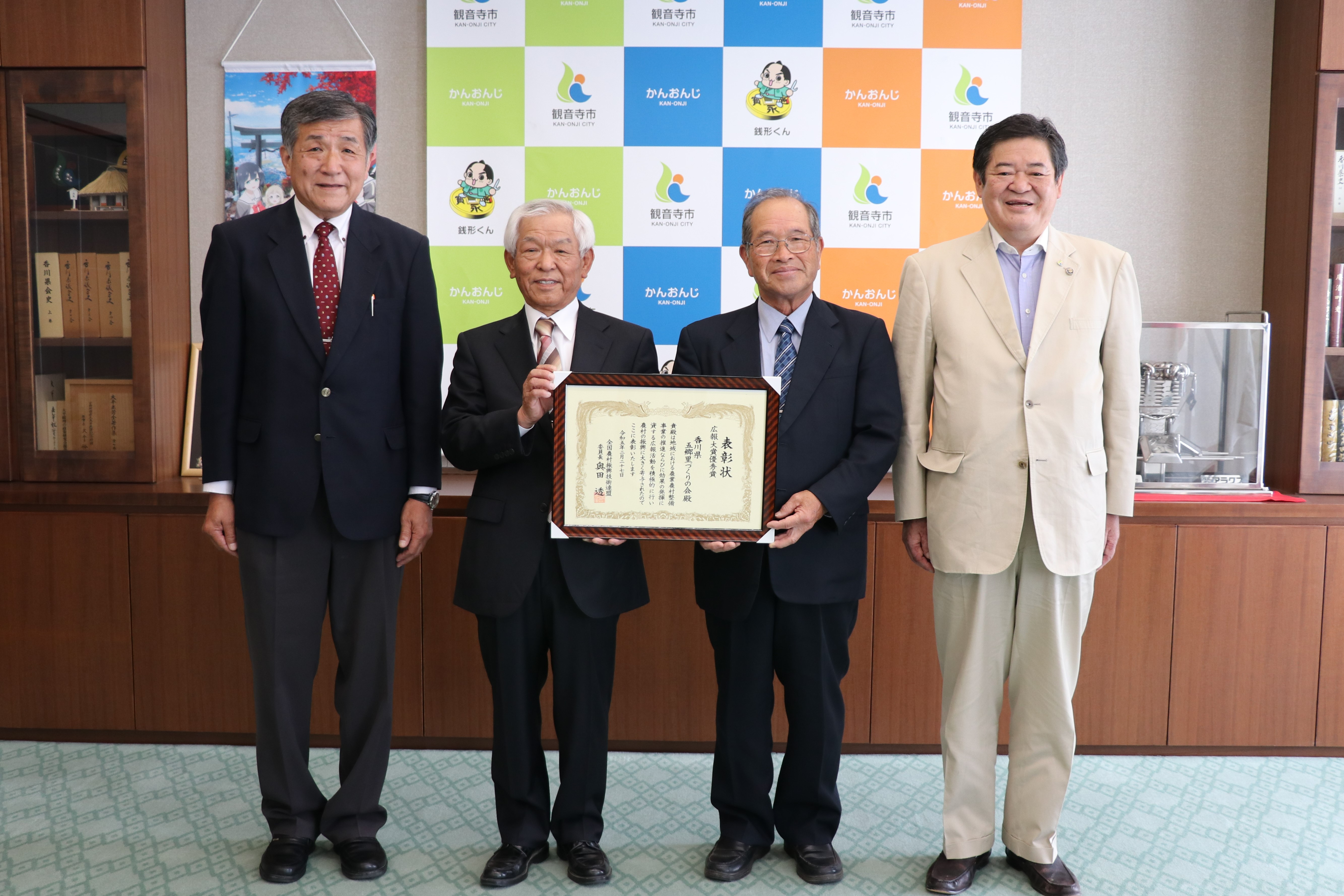 五郷里づくりの会　受賞報告