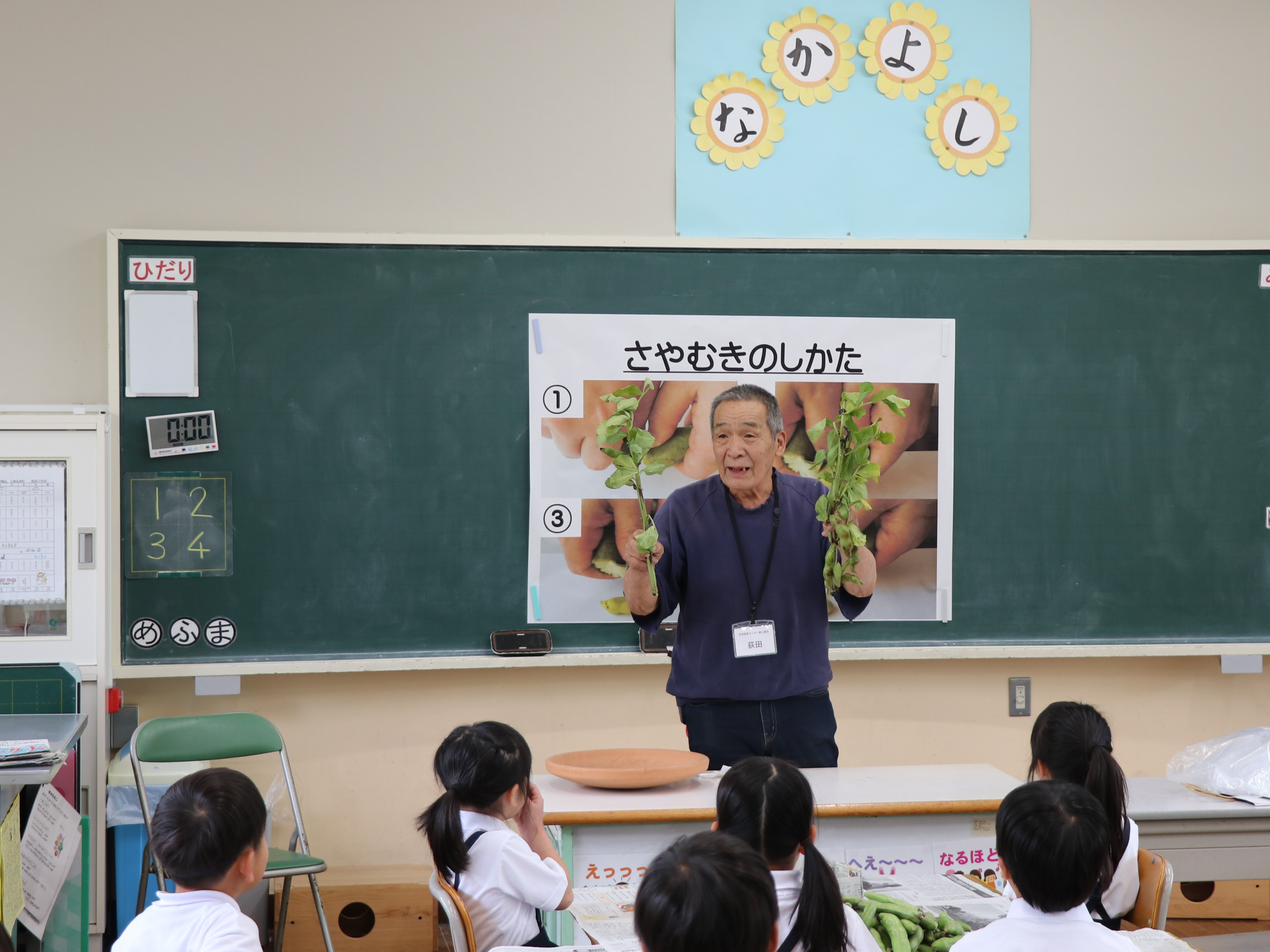 そら豆納入業者の方が説明をしている様子