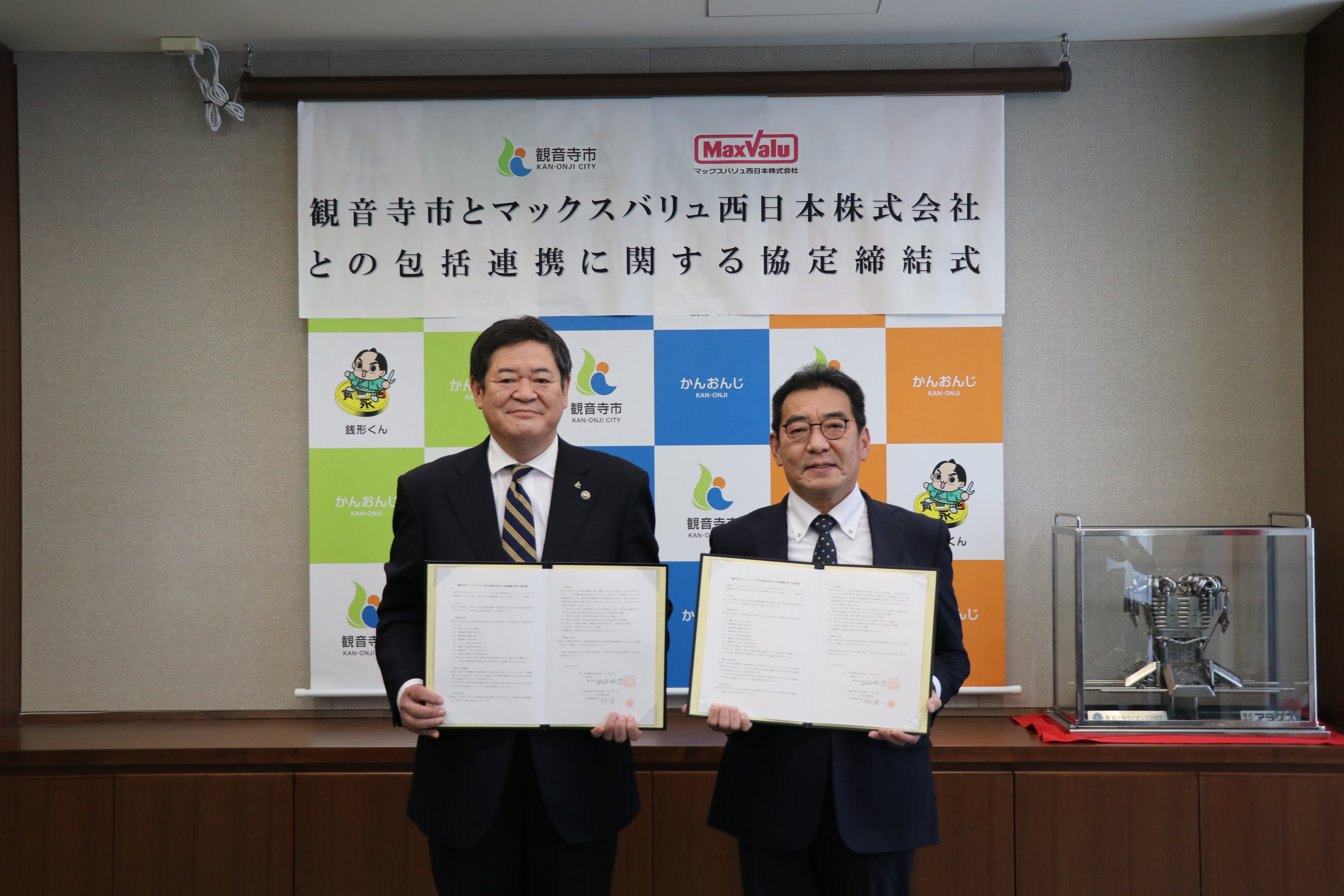 市長とマックスバリュ西日本株式会社代表取締役社長の写真