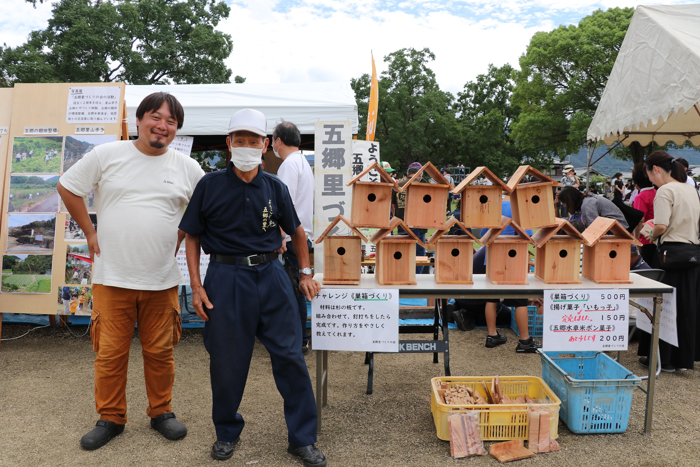 大野原中央公園でのイベントの様子