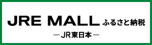 JRE MALLバナー