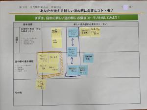 第1回作業部会意見一覧7