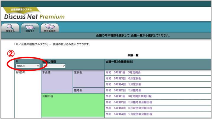 検索システム②