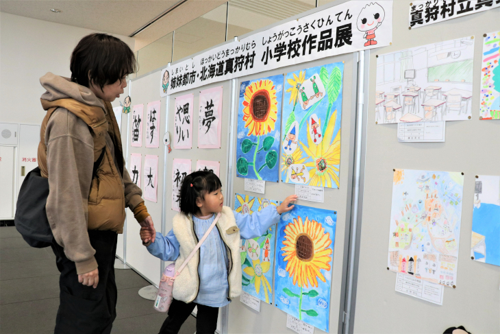 真狩村小学生作品展