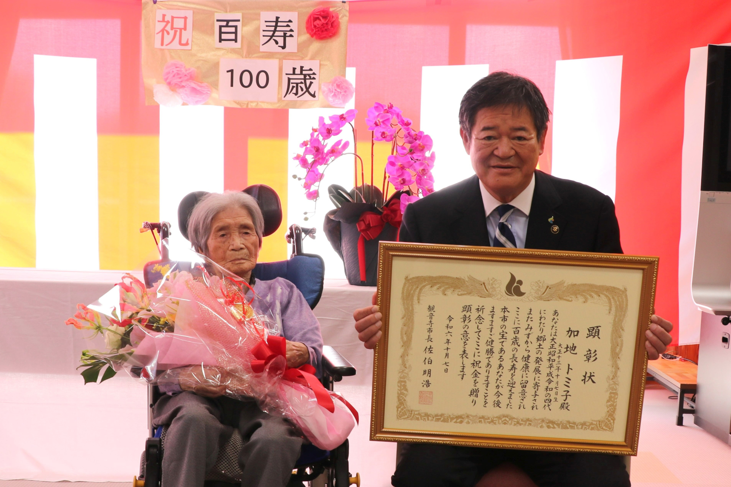 顕彰訪問