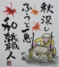 俳句絵手紙２