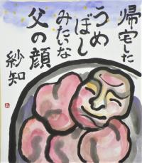 俳句絵手紙３