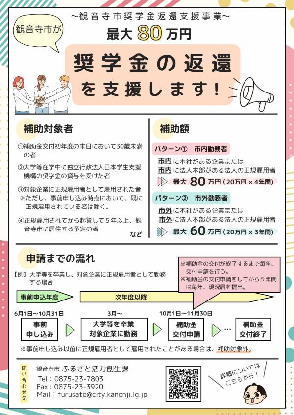 チラシ