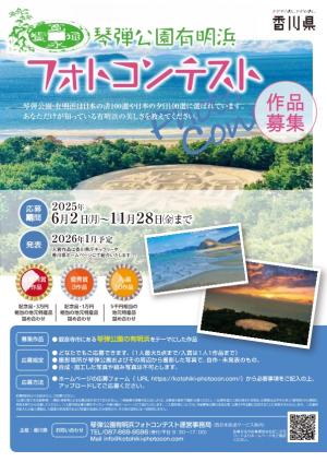 フォトコンテストチラシ表