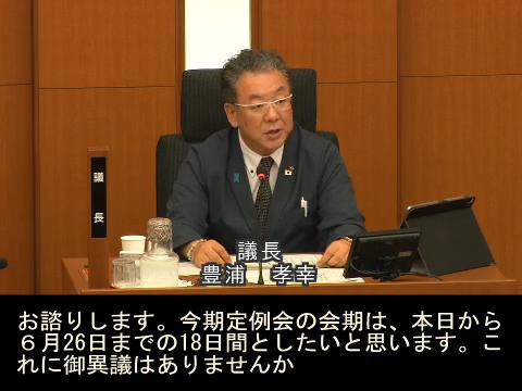 【写真】議会映像字幕表示イメージ