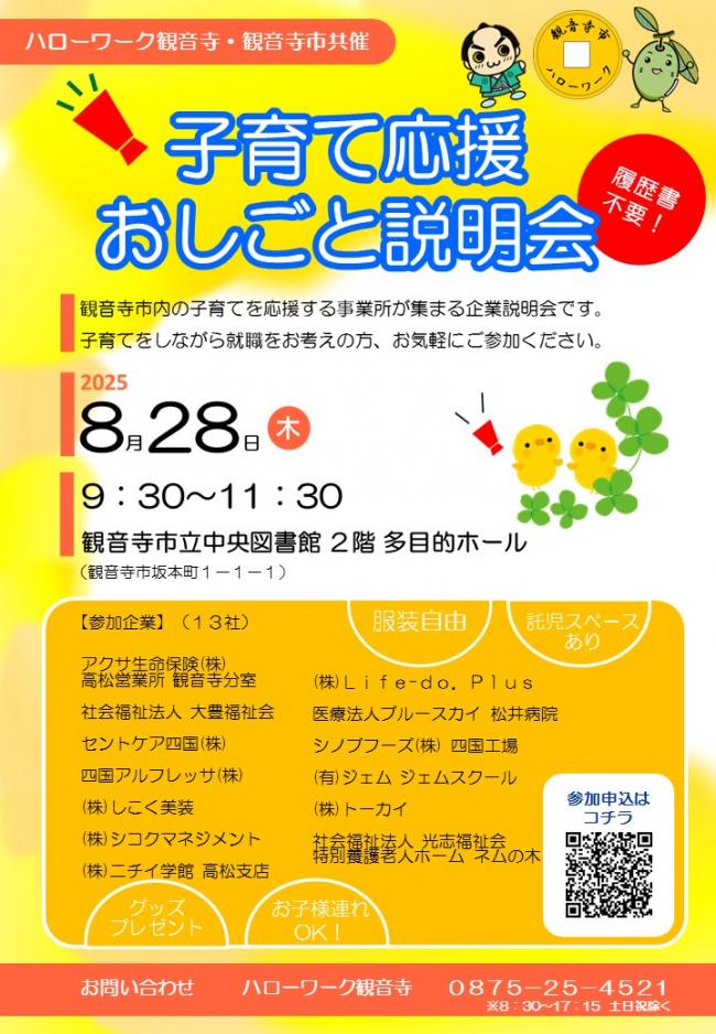 チラシ