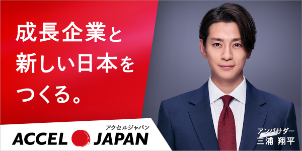 キャンペーンのバナー