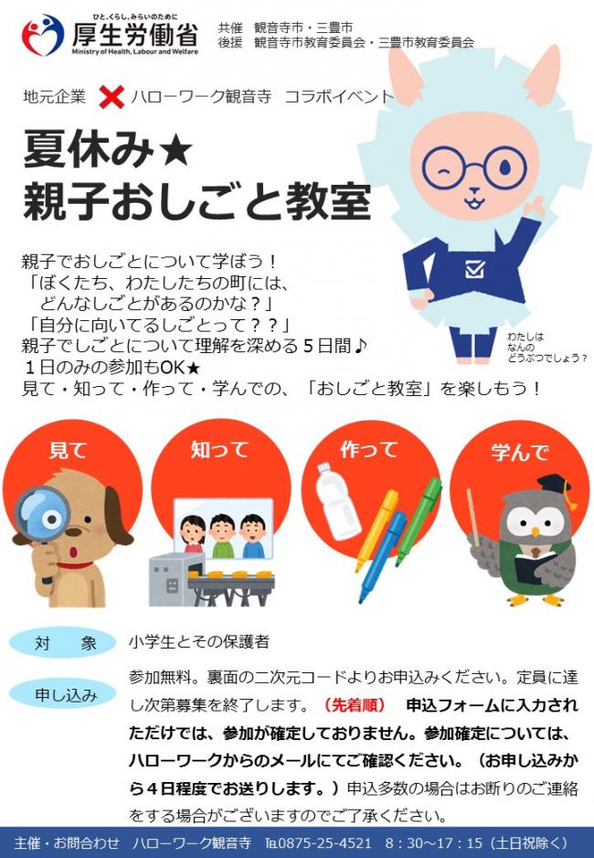 チラシ