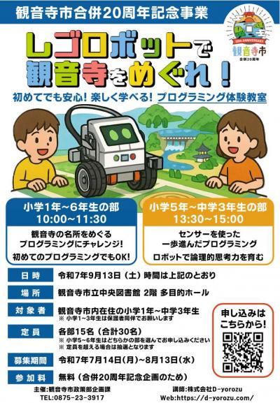 チラシ