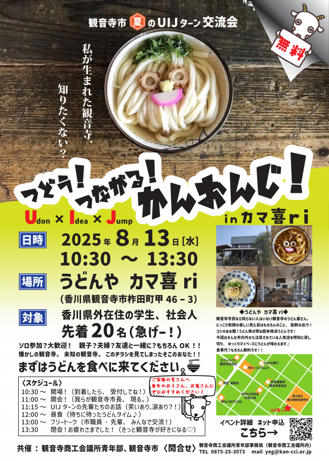 チラシ
