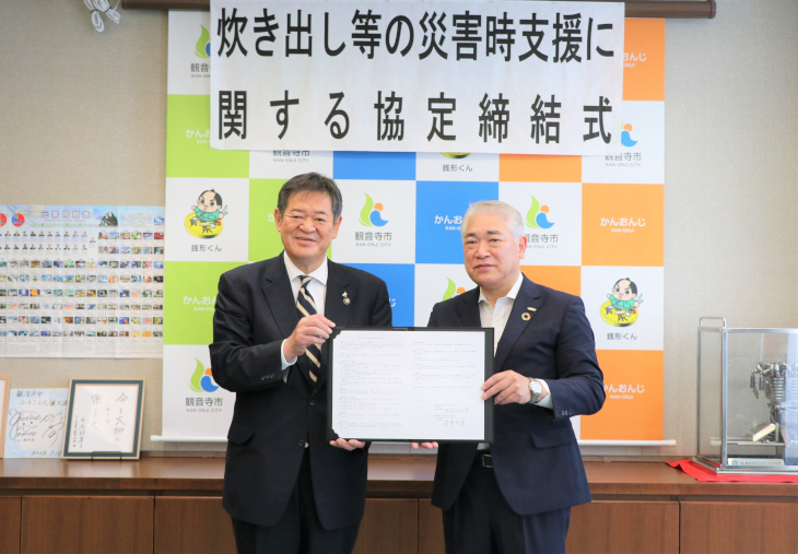 災害時支援に関する協定締結式の写真