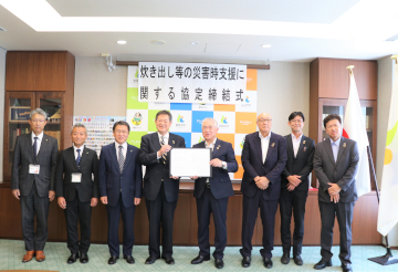災害時支援に関する協定締結式の写真