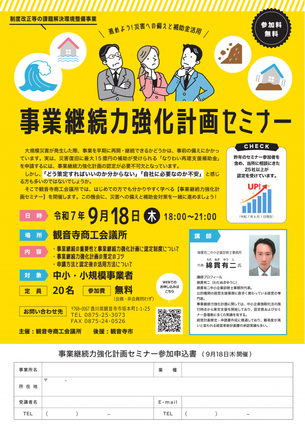 チラシ