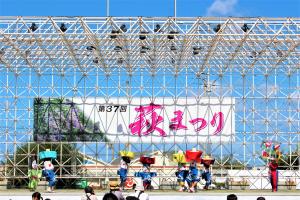萩まつり１