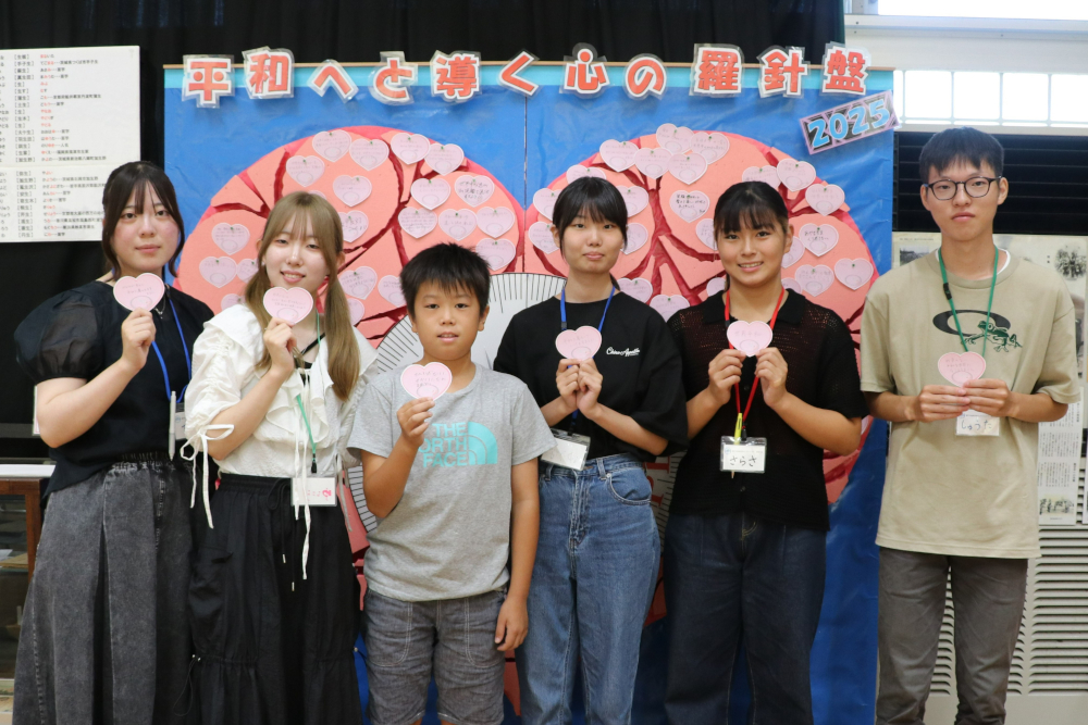 平和へと導く心の羅針盤