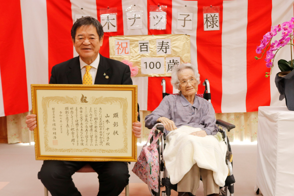 山木さん、100歳祝い