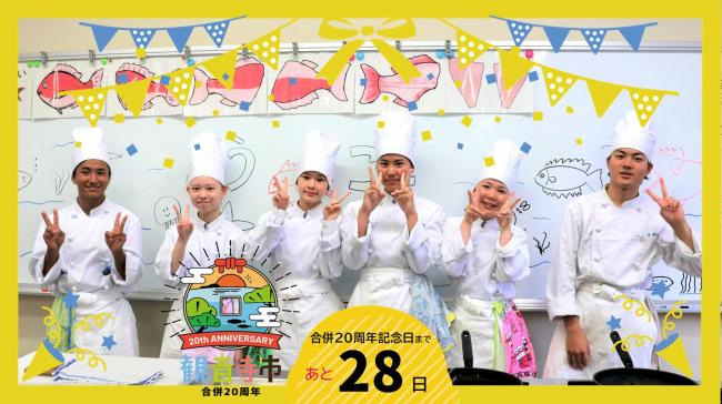 合併20周年記念写真