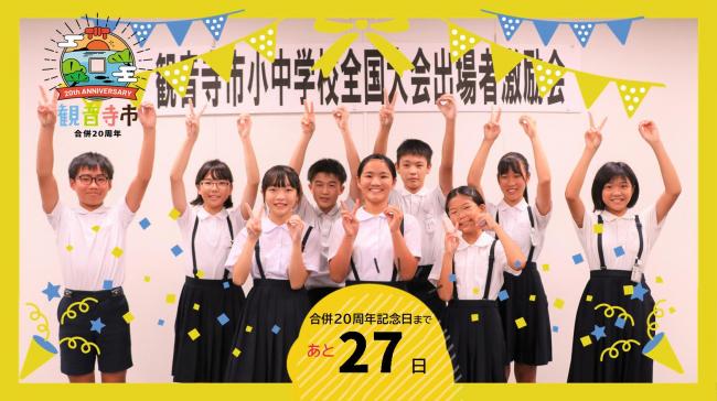 合併20周年記念写真