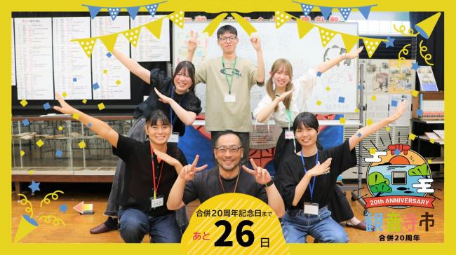 合併20周年記念写真