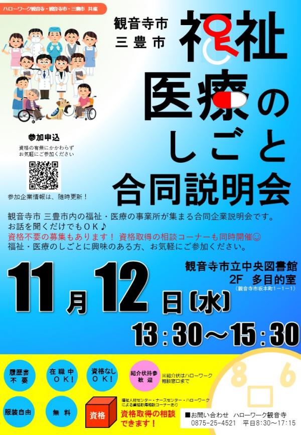 チラシ（表面）