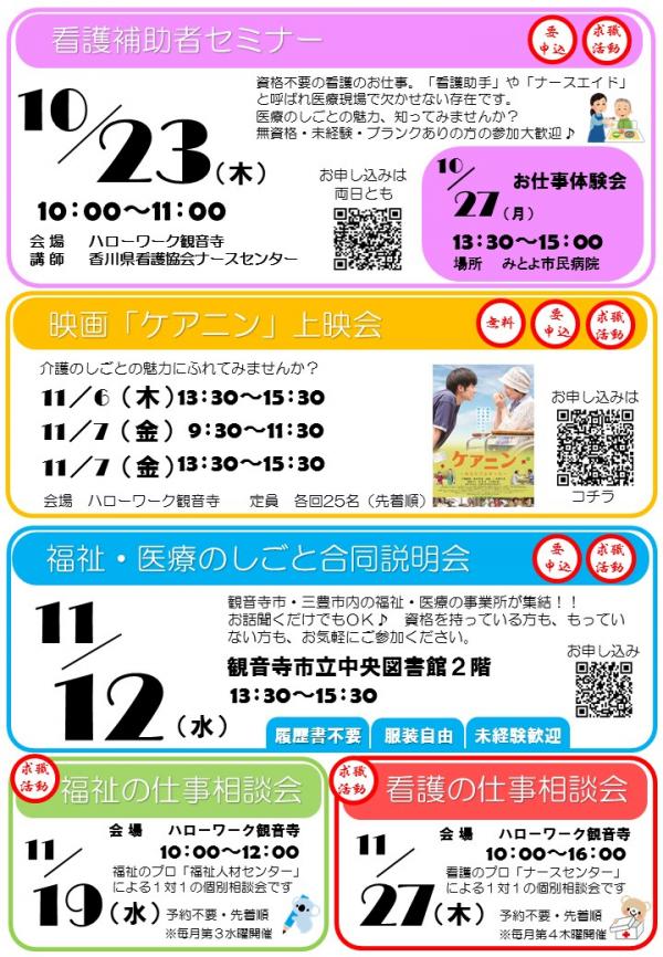 チラシ（裏面）