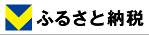 Vふるさと納税の導入バナー