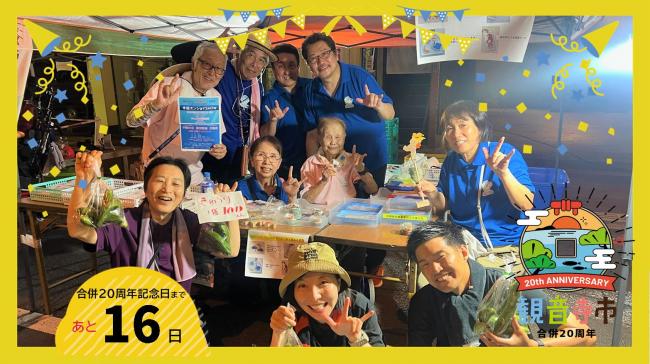 20周年記念カウントダウンフォト